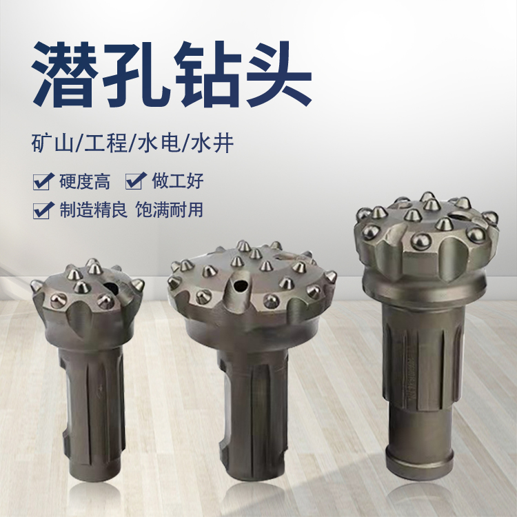 多功能潜孔钻头,钻孔精密高效