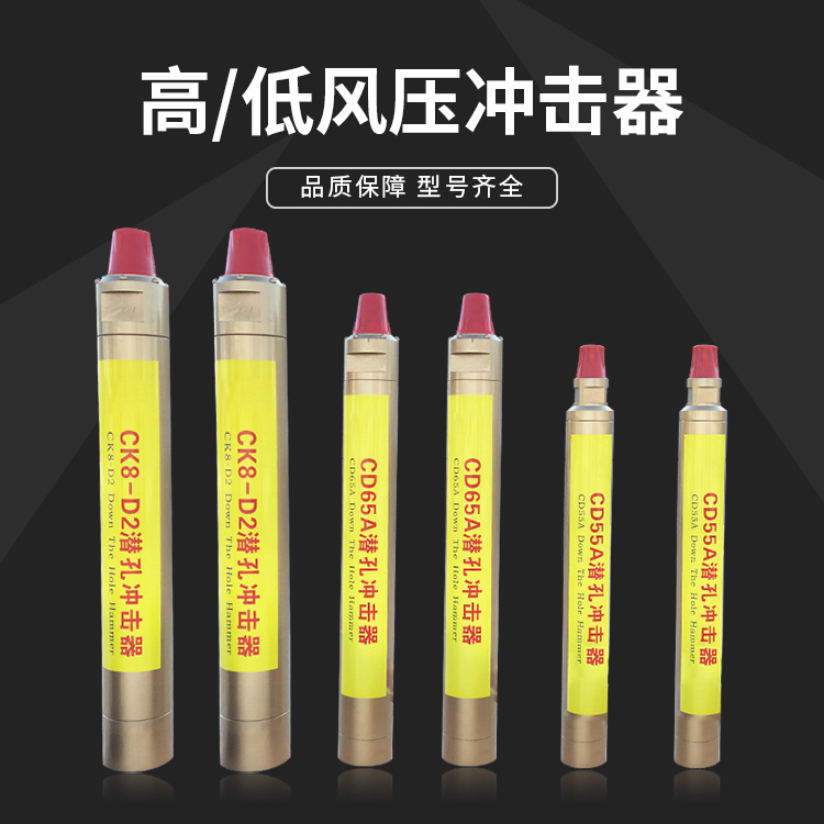 新型潜孔冲击器的技术发展趋势及应用前景解析