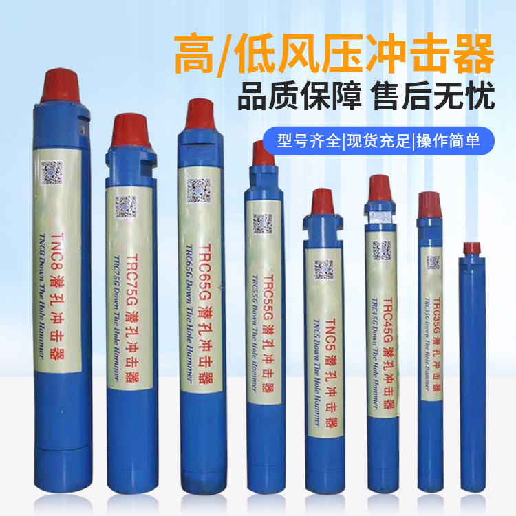 低压冲击器和高压冲击器的选型建议和指南