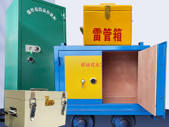 <strong>常见民爆物品箱的两种主流材质特性解析</strong>
